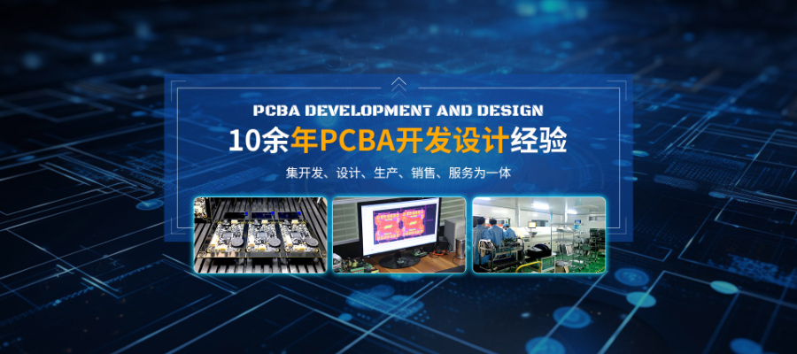 广州电源PCB电路板设计,PCB电路板