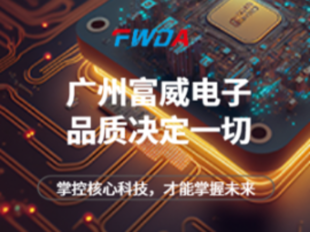 白云区电源PCB电路板批发 广州市富威电子科技供应