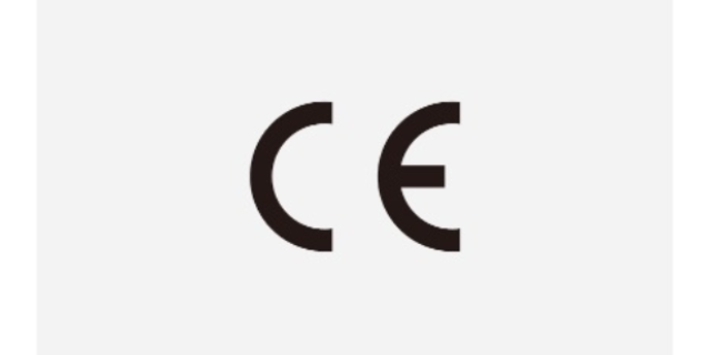 徐州靠谱的CE认证的作用,CE认证