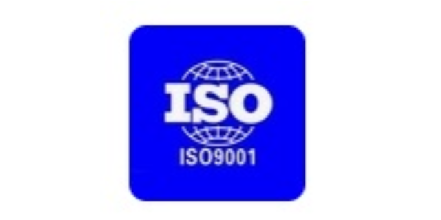 南通産品ISO認證标志,ISO認證