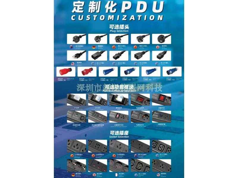 辽宁PDU机柜价格,智能PDU机柜PDU排插IP插座