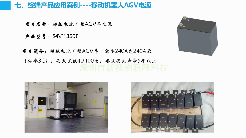 中国香港清研储能/能量型超级电容电芯代理价钱