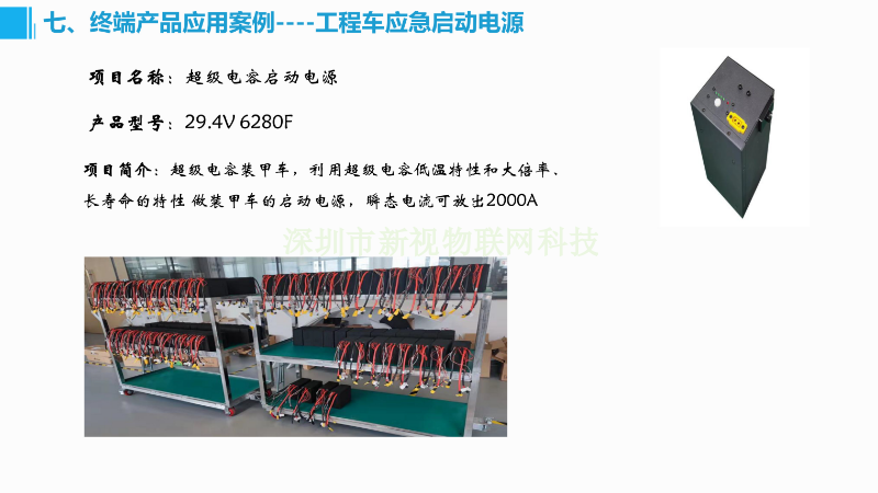 云南高科技清研储能/能量型超级电容电芯