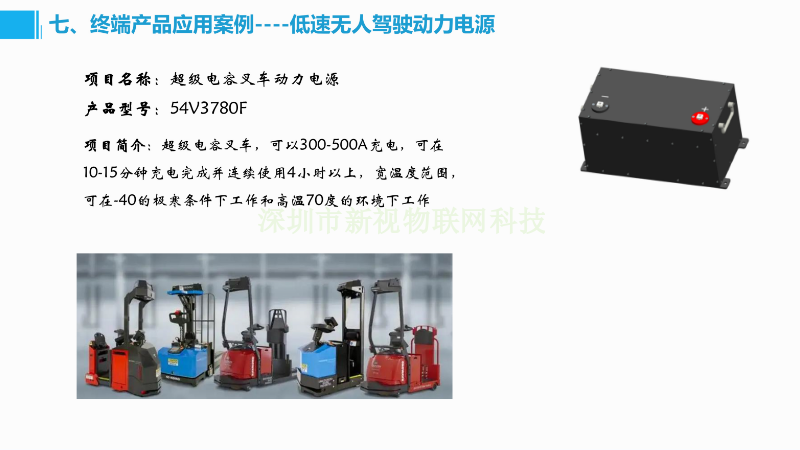 上海怎样清研储能/能量型超级电容电芯