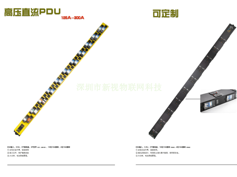 上海高压直流PDU厂家,智能PDU机柜PDU排插IP插座