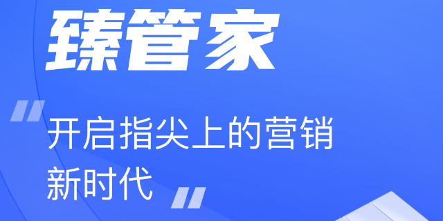 上海信息化电子名片五星服务 服务至上 福州大愚企业管理供应;