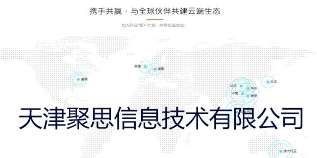 红桥网络推广的功能有哪些 天津聚思信息技术供应;