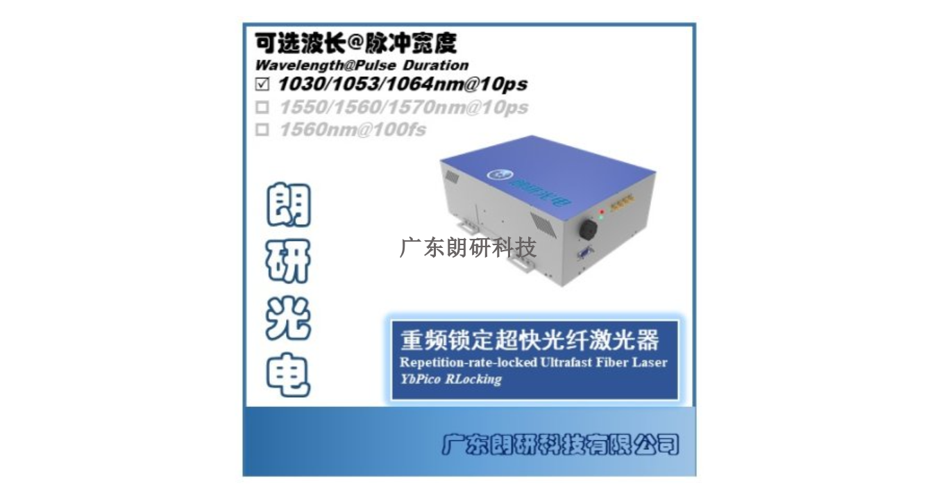 太赫兹光频梳型号