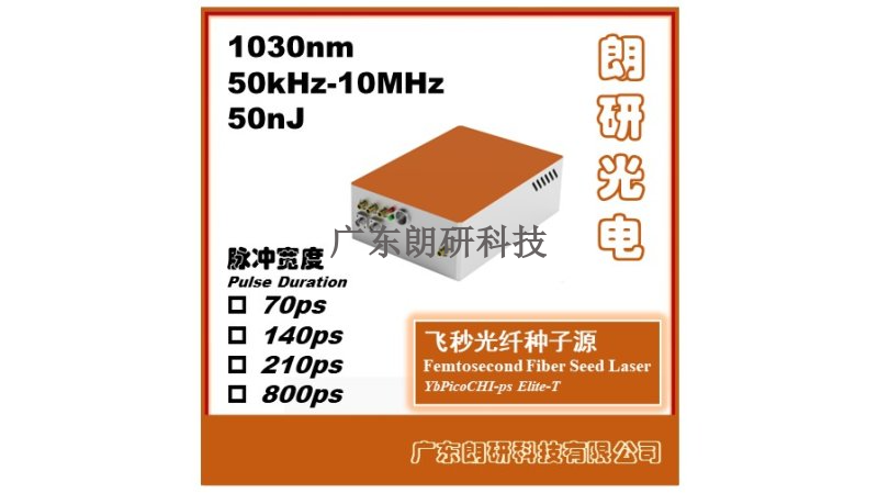 飞秒激光光频梳参数