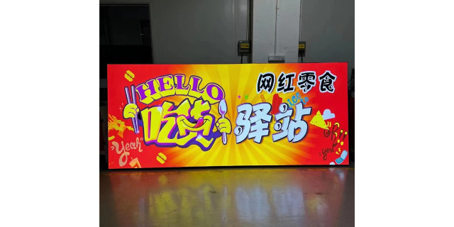 广州UV商场广告喷绘供应商 深圳市丽星实业供应