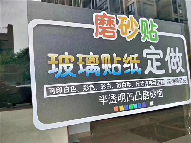 惠州招牌贴膜生产厂家 深圳市丽星实业供应;