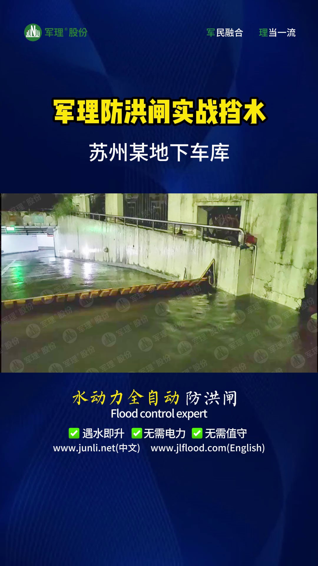 西藏水动力全自动防淹闸门代理价格,水动力全自动防淹闸门