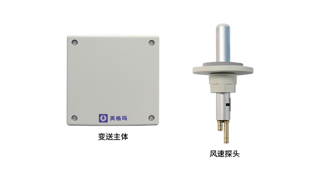 风速变送器有哪些型号 南京英格玛仪器技术供应