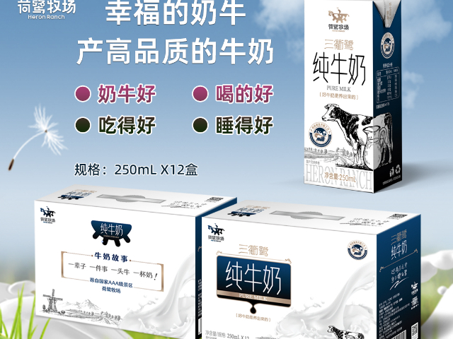 天津荷鹭三衢鹭纯牛奶保质期多少 浙江荷鹭乳业供应