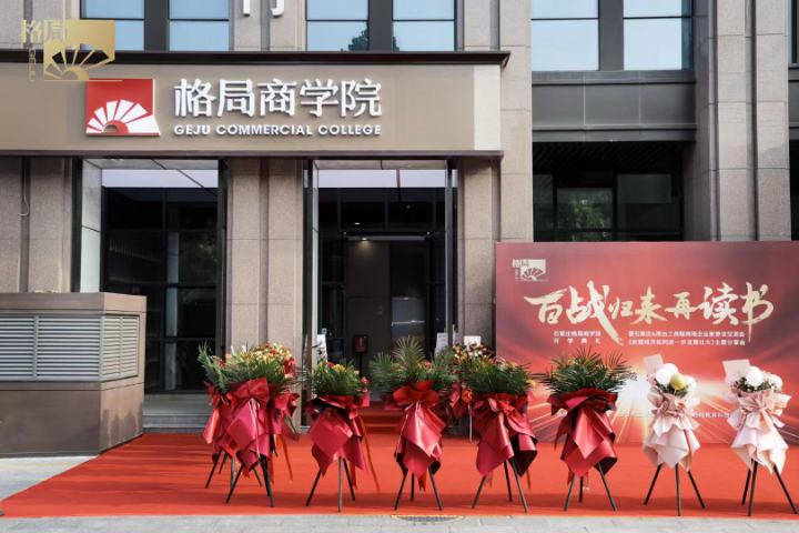 裕華區(qū)哪里有內(nèi)訓(xùn)課程培訓(xùn)方案 貼心服務(wù) 河北格局教育科技供應(yīng)