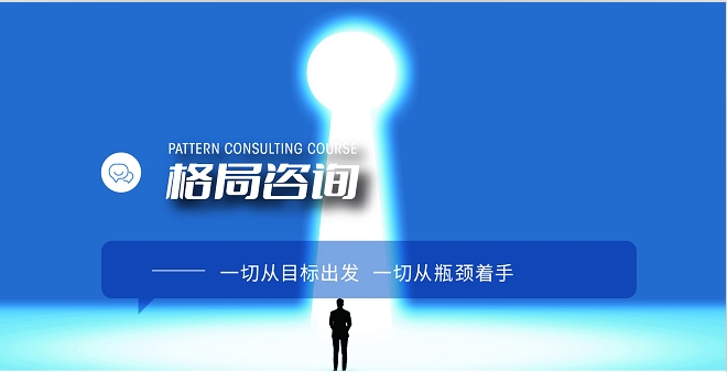 石家莊大數(shù)據(jù)企業(yè)咨詢套餐詳情 和諧共贏 河北格局教育科技供應(yīng)