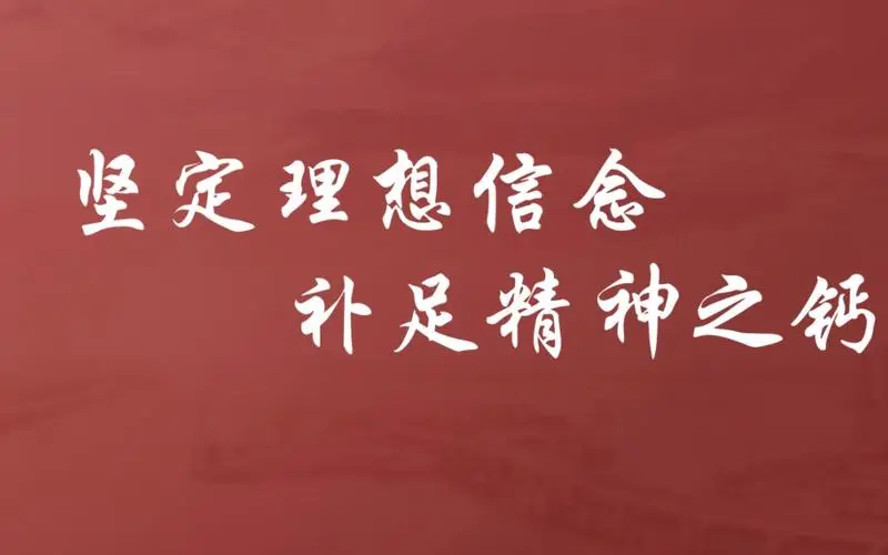 石家莊市工商聯民營企業(yè)家理想信念教育暨素質提升培訓活動圓滿結