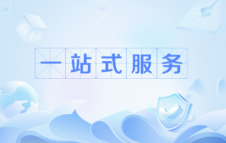 智能化數(shù)字化平臺(tái)一站式服務(wù)策劃方案,數(shù)字化平臺(tái)一站式服務(wù)