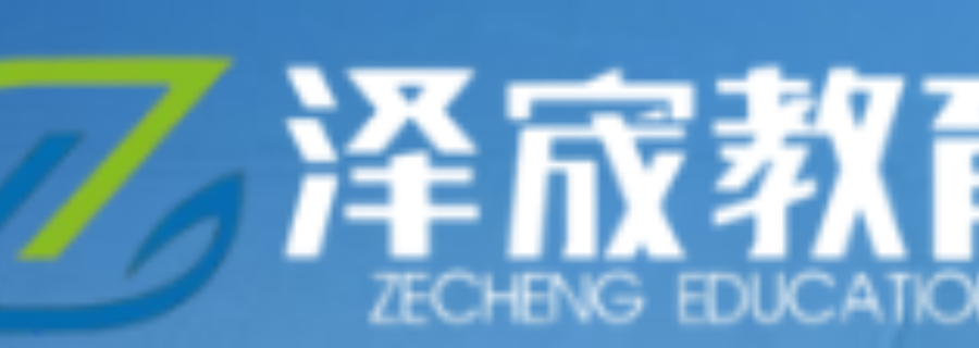 上海艺术类高中留学条件 上海泽宬教育科技供应