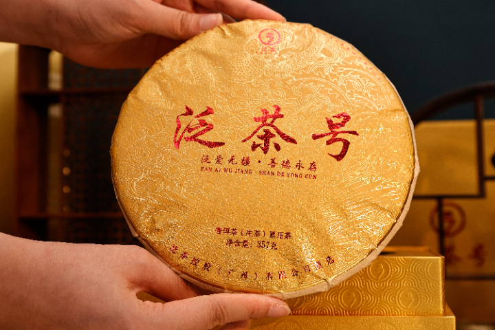 浙江生態(tài)老茶價(jià)格表 泛茶控股供應(yīng)