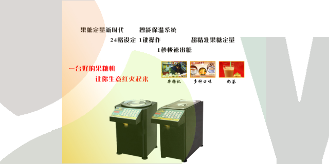 合肥低噪音果糖機(jī)定制廠家,果糖機(jī)