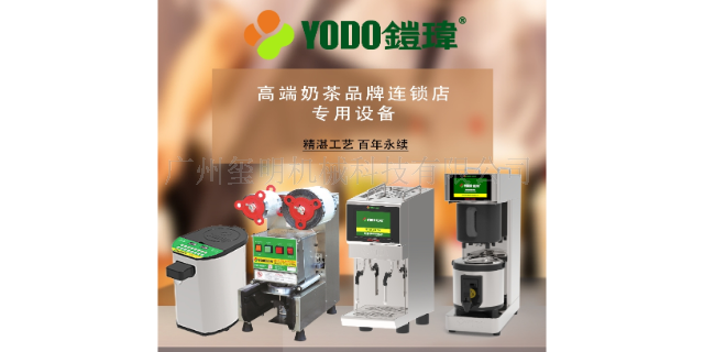温州封口机生产商,奶茶设备