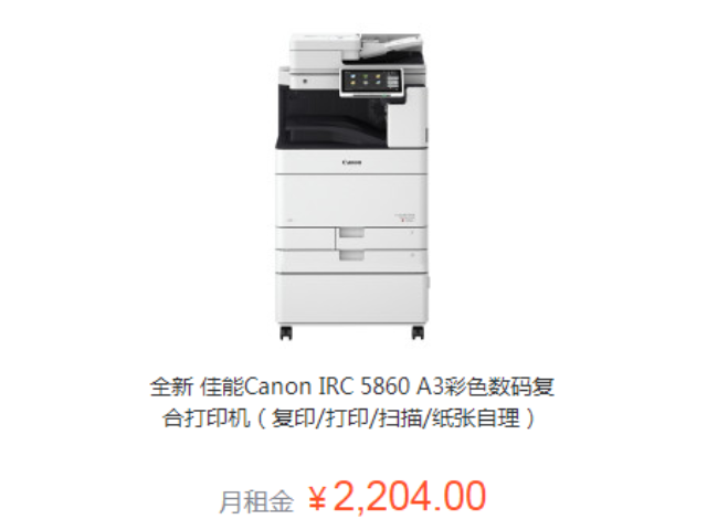 重庆公司打印机租赁一个月多少钱