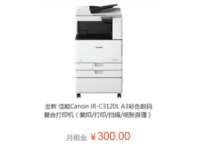 北京公司打印机租赁靠谱吗