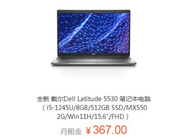 北京台式电脑租赁大概价格,电脑租赁