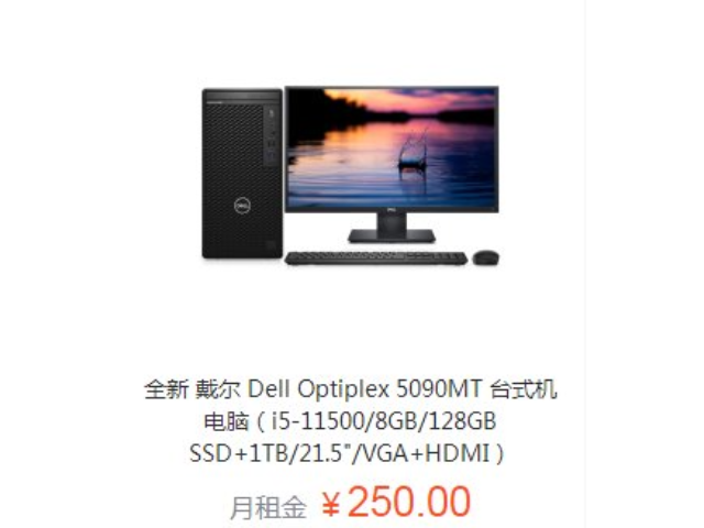 深圳笔记本电脑租赁大概价格,电脑租赁