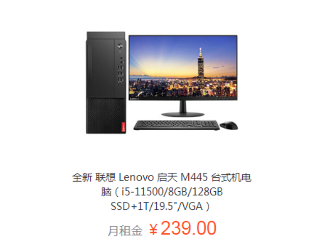 深圳平板电脑租赁大概价格,电脑租赁