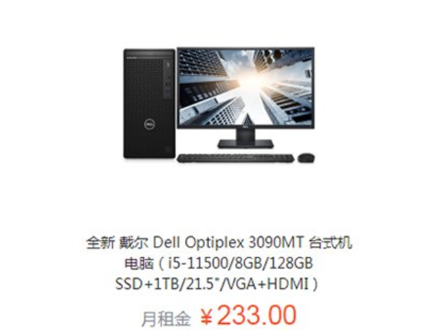 武汉电脑租赁大概价格
