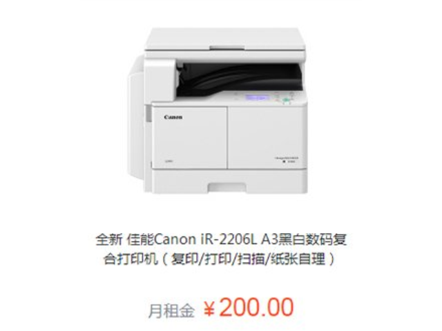 南京办公室复印机租赁大概价格