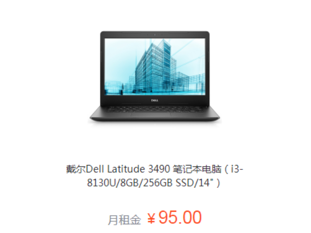 重庆电脑租赁一个月多少钱