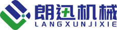 朗迅精密機(jī)械（蘇州）有限公司