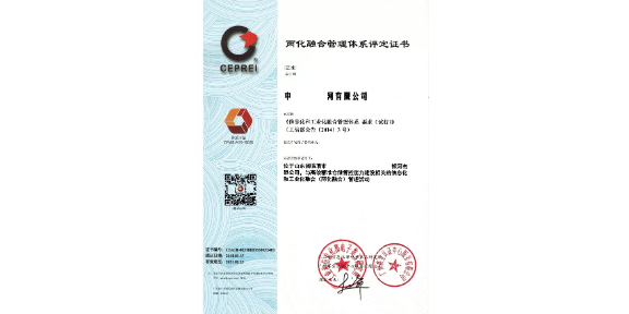上海三大ISO体系认证