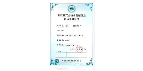浙江信息安全管理体系认证 ISO27001资质认证报价