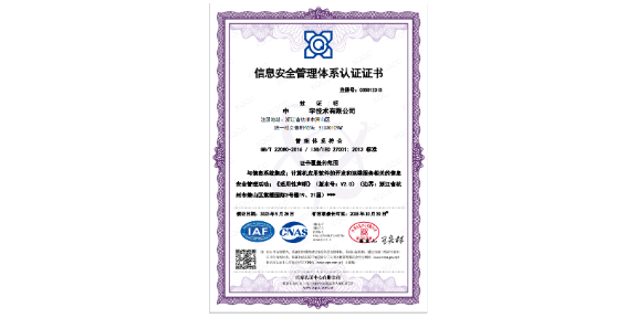 济南建筑企业ISO体系认证