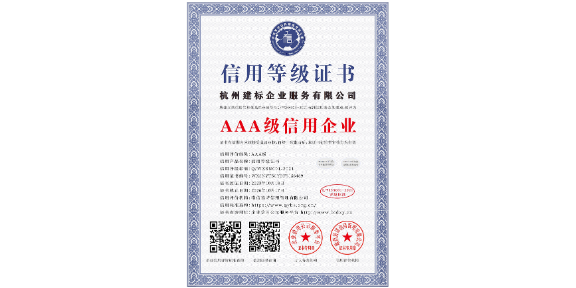 莆田ISO27018资质认证联系电话