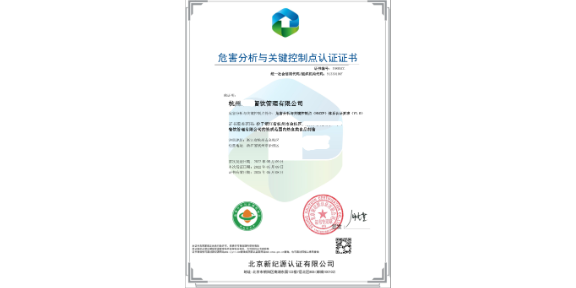 江苏企业ISO体系认证