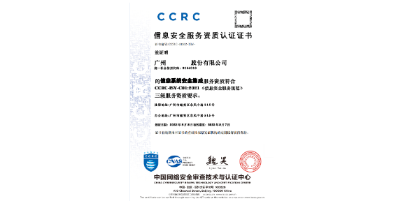 台州ISO27017资质认证