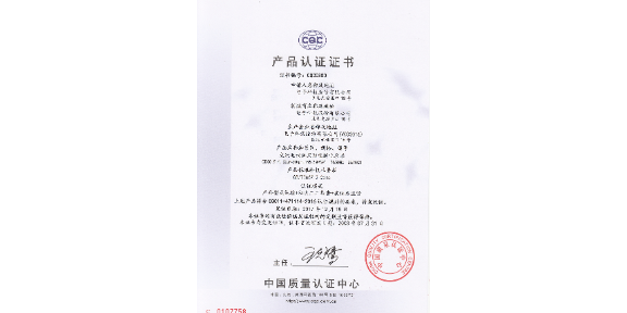 常州中国环境标志产品认证（十环认证）资质认证