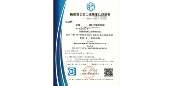 台州信息安全管理体系认证 ISO27001资质认证项目报价