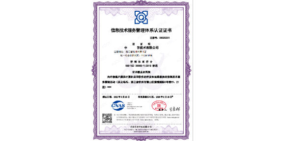台州职业健康安全管理ISO体系认证价格信息