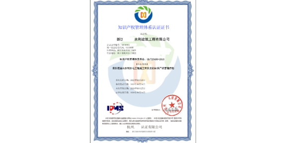 环境管理ISO体系认证