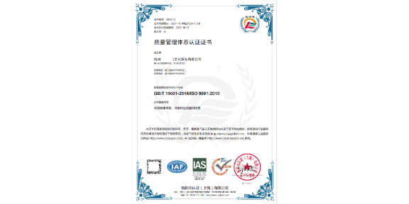 舟山业务连续性管理ISO体系认证价格优惠