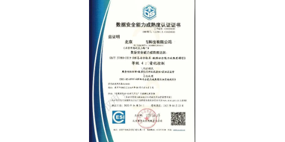 青岛中国安全防范产品行业协会证书资质认证