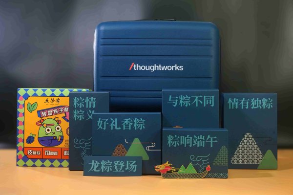 thoughtworks端午禮盒