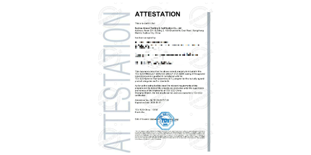 南通国际TUV认证是什么意思 服务为先 苏州亚诺欧检测认证供应