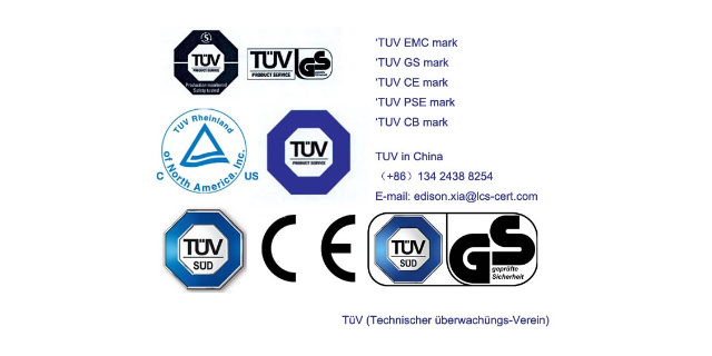 嘉兴南美TUV认证标准 欢迎咨询 苏州亚诺欧检测认证供应